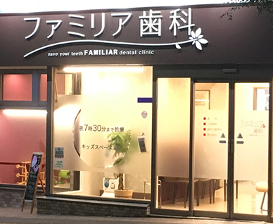 平日は忙しいという方のために月～土曜は毎日18:00まで診療！