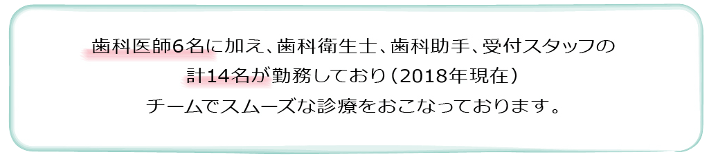 スタッフ紹介